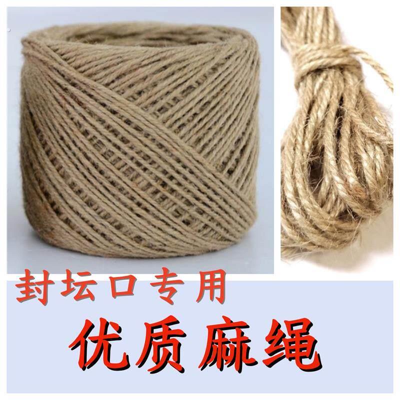 酒坛封口专用麻绳子封酒坛子黄泥土牛皮纸稻壳糠线亚麻装饰捆扎绳