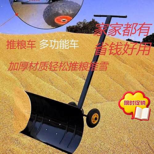 家用带轮大号新款推玉米小麦推煤渣多功能手推粮食神器推雪铲户外