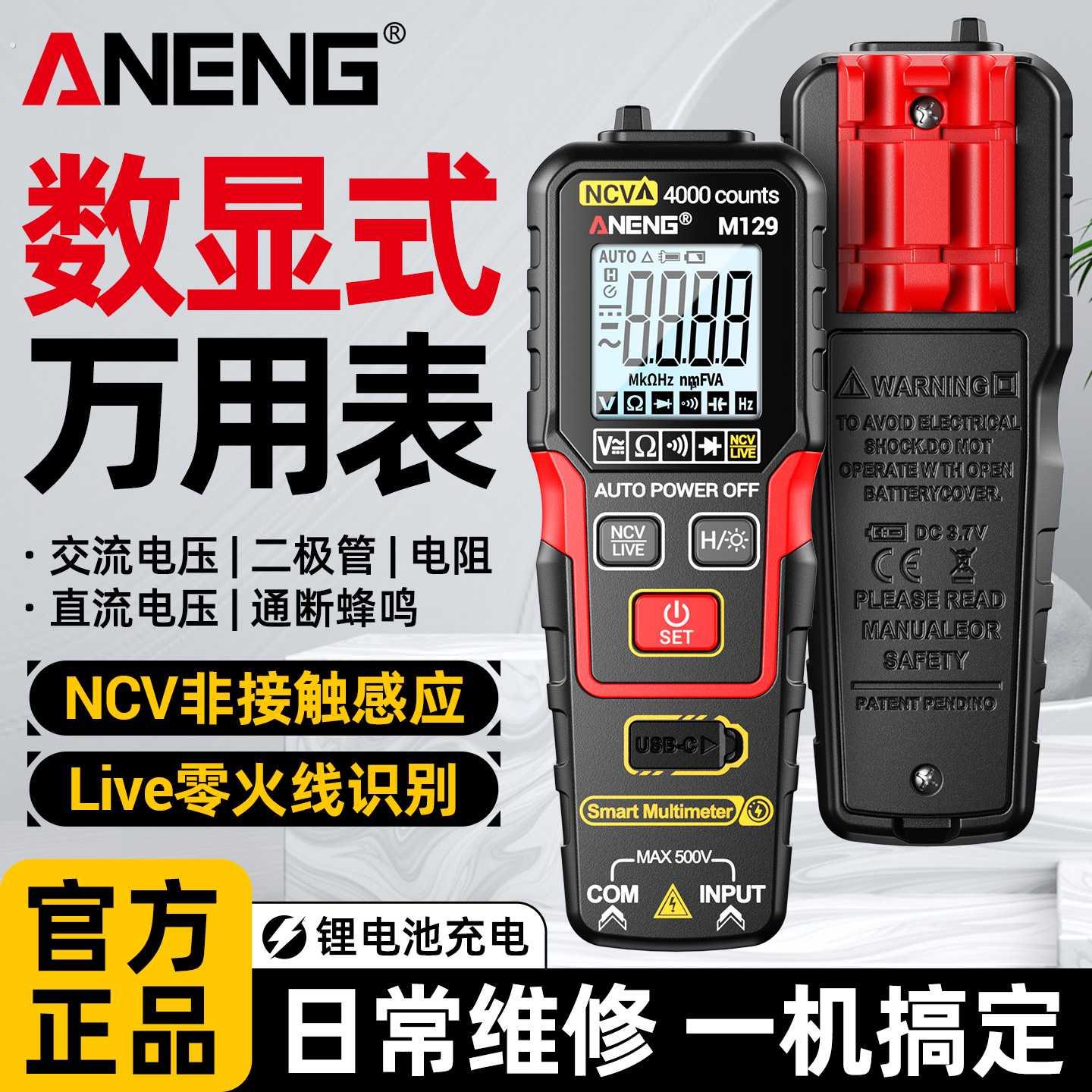 迷你多功能数字万用表高精度电工专用智能防烧万能表全自动量程图片