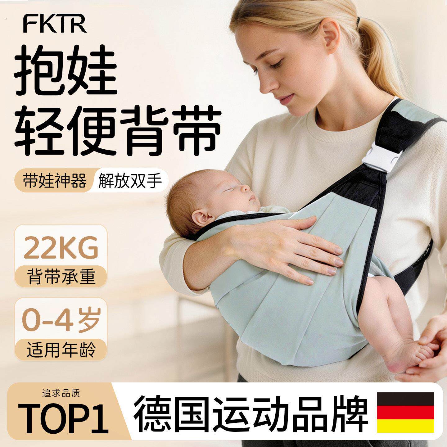 抱娃神器婴儿背带小月龄横前抱式宝宝婴幼儿抱托外出四季轻便简易