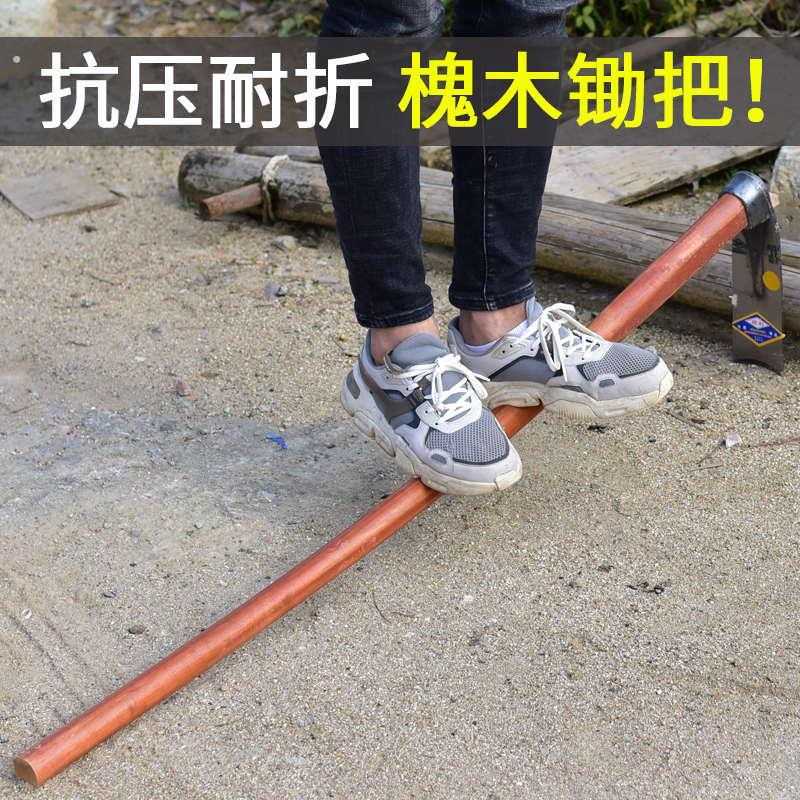 实木锄头柄槐木硬木把木塞棍子棒配件木杆木棒把手棍木柄手柄木棍