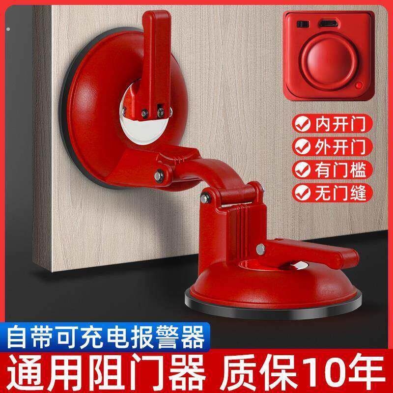 阻门器防盗家用独居女生防狼防盗神器门阻器门锁堵门器顶门器报警