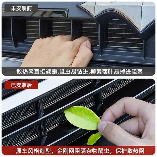 适用方程豹5防虫网改装防蚊柳絮豹5中网水箱防护保护网改装配件