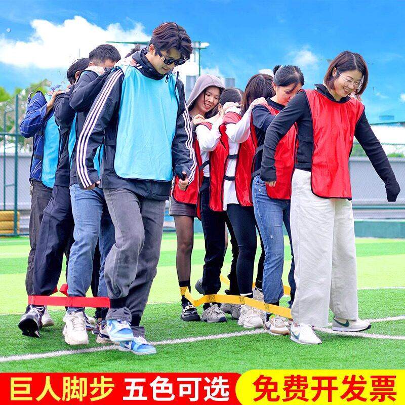 巨人脚步团建拓展活动训练道具同舟共济趣味运动会玩游戏户外器材
