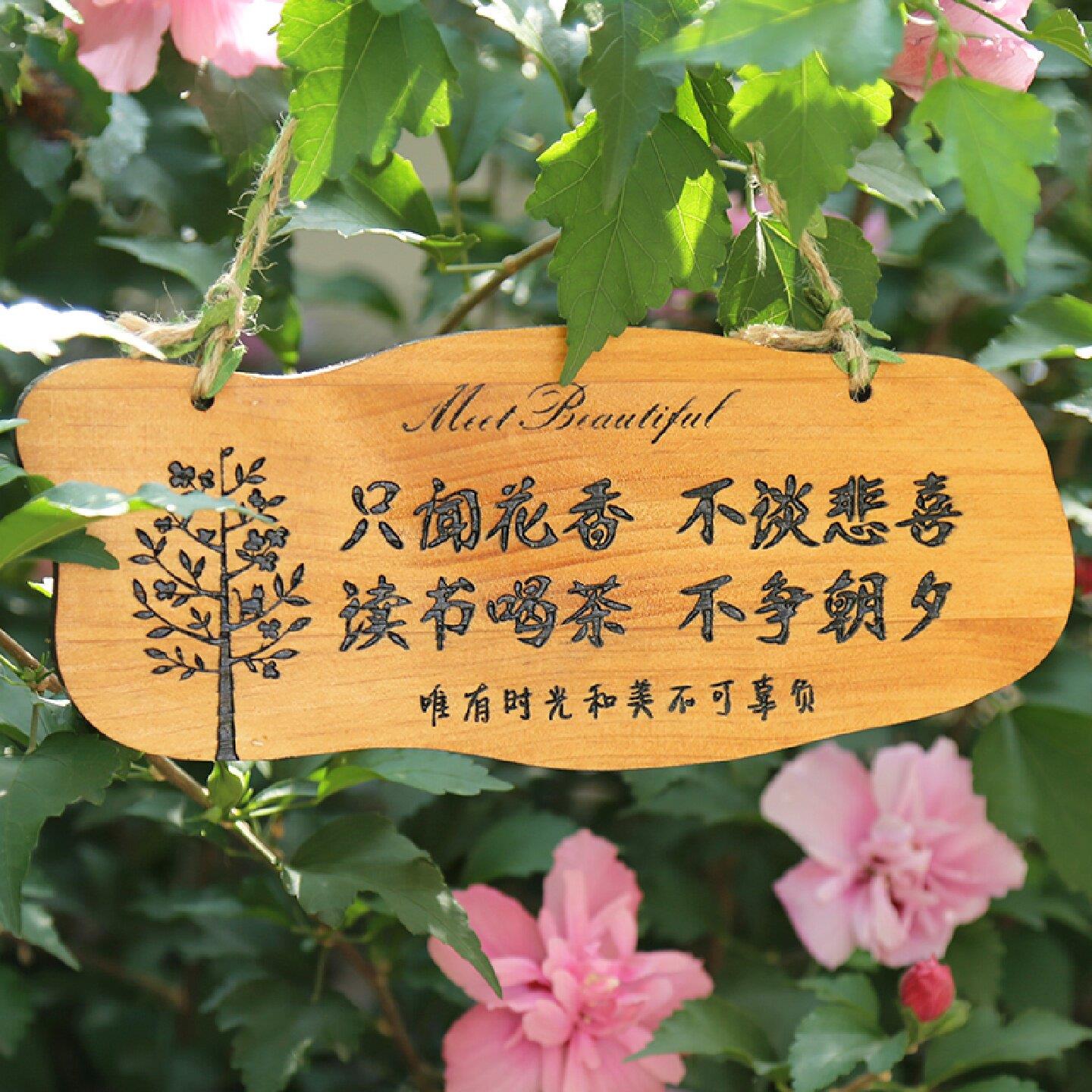 定制个性木牌美丽庭院木牌门牌指示牌创意木牌刻字实木挂牌木质牌