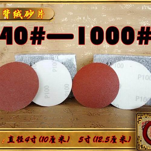 背绒片砂轮片磨光片电动气动角磨机托盘砂纸片专用4寸圆盘植绒片