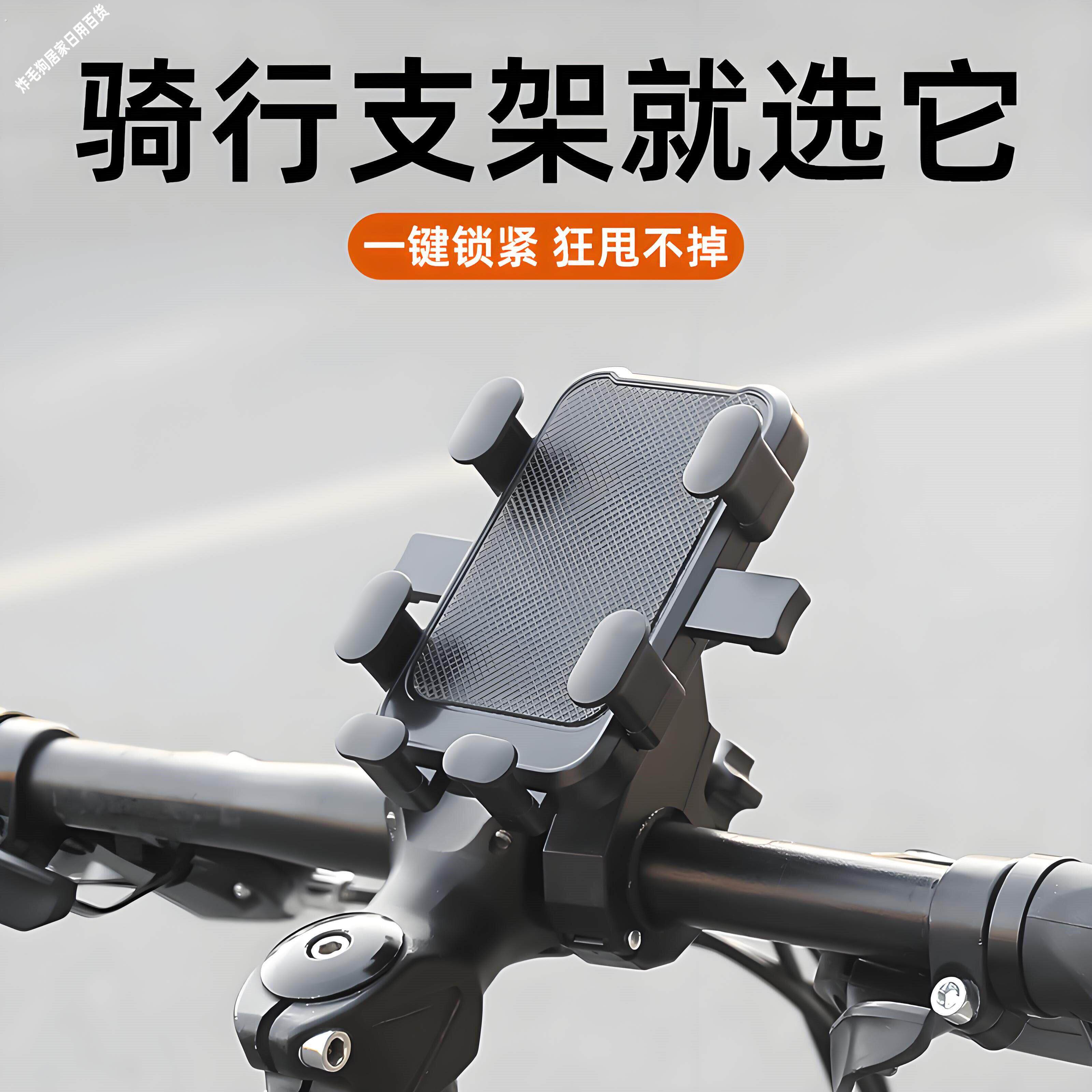 山地自行车手机支架摄影防震固定公路车骑行装备电动车导航架通用