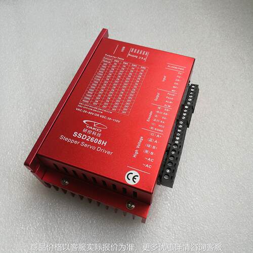 YAKO 闭环驱动器 SSD2608H
