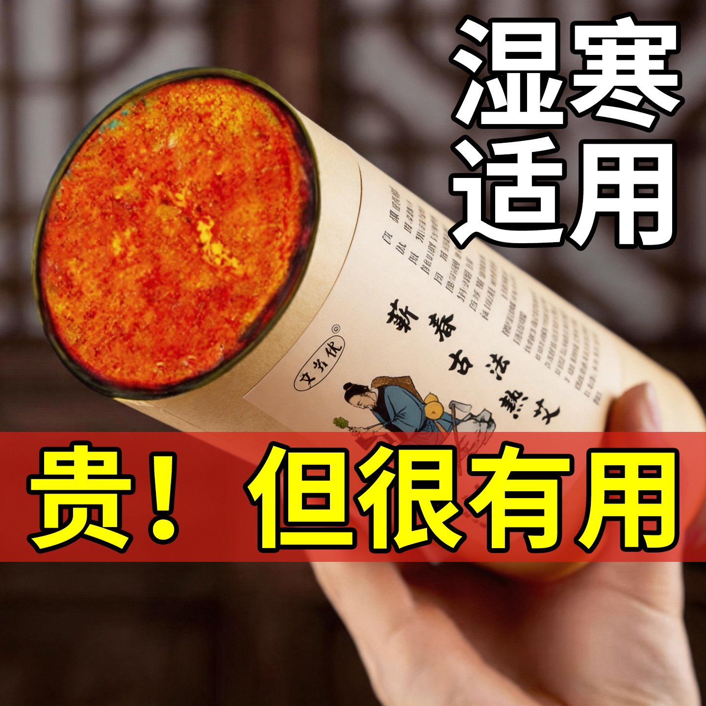 7cm无烟雷火灸陈年蕲艾纯绒家用艾灸馆大炮灸手持悬灸明火艾灸条