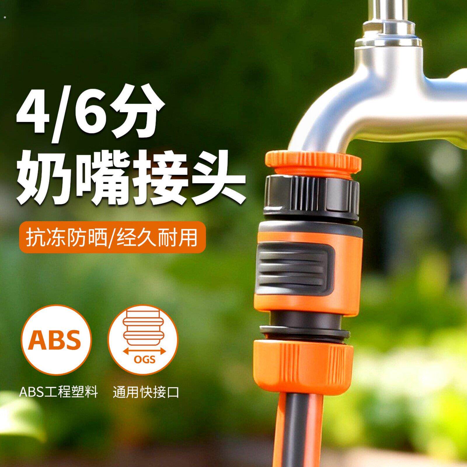 水管接头对接器软管4分转6分转换器塑料软水管万能连接头对接器
