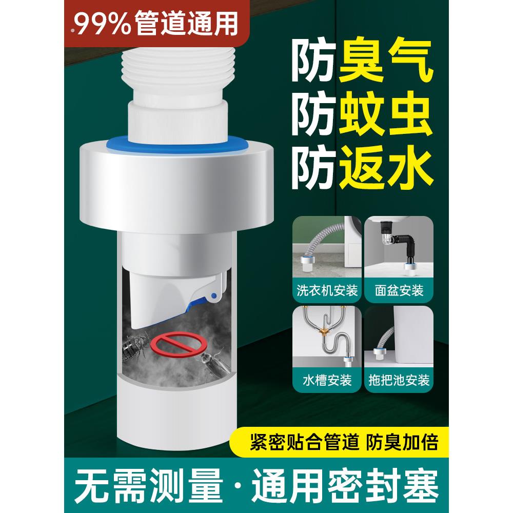 下水管道防回流神器管防异味密封堵头厨房水槽水槽排水管通用堵头