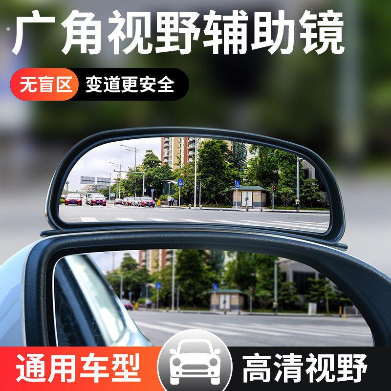 汽车二排后照镜后排辅助开门观察镜高清车内后照镜下车盲点镜后座