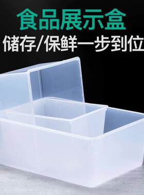 透明收纳箱无盖塑料盒无盖冰箱收纳盒白色塑料盒子长方形麻辣烫幼