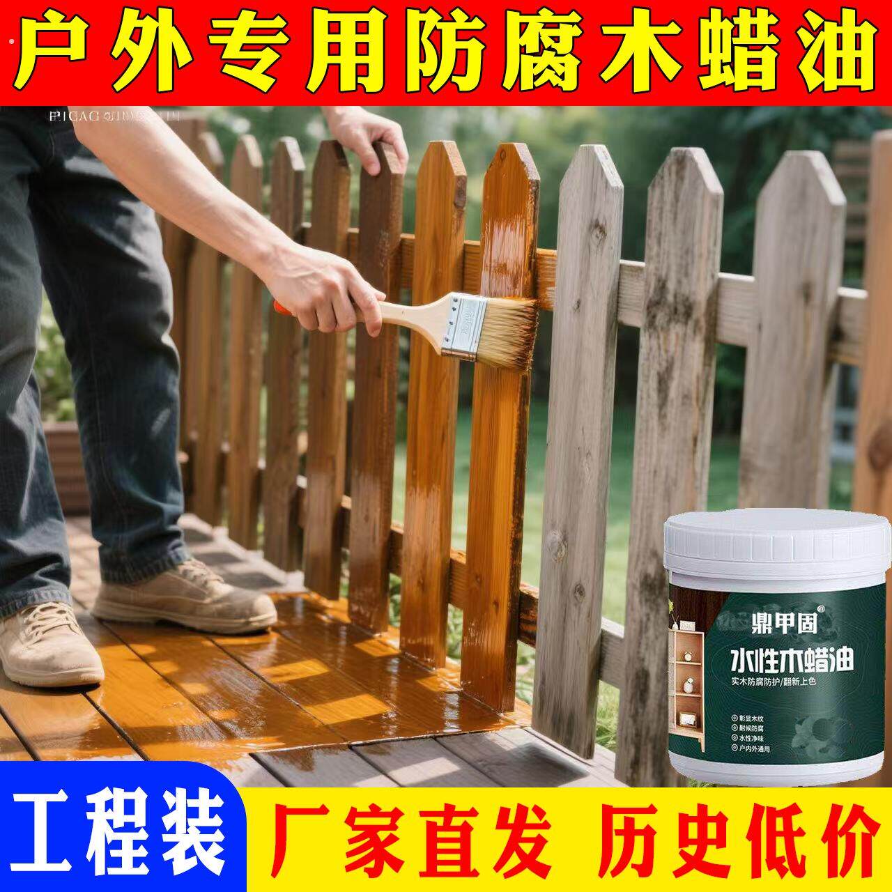 大桶户外实木透明清漆耐候木器漆天然熟桐油木工木蜡油高亮光木油
