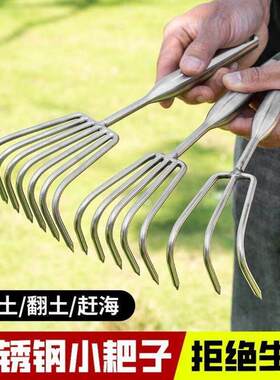 加粗不锈钢小耙子松土赶海园艺工具钉耙农具扒草种菜钯子铁爬子硬