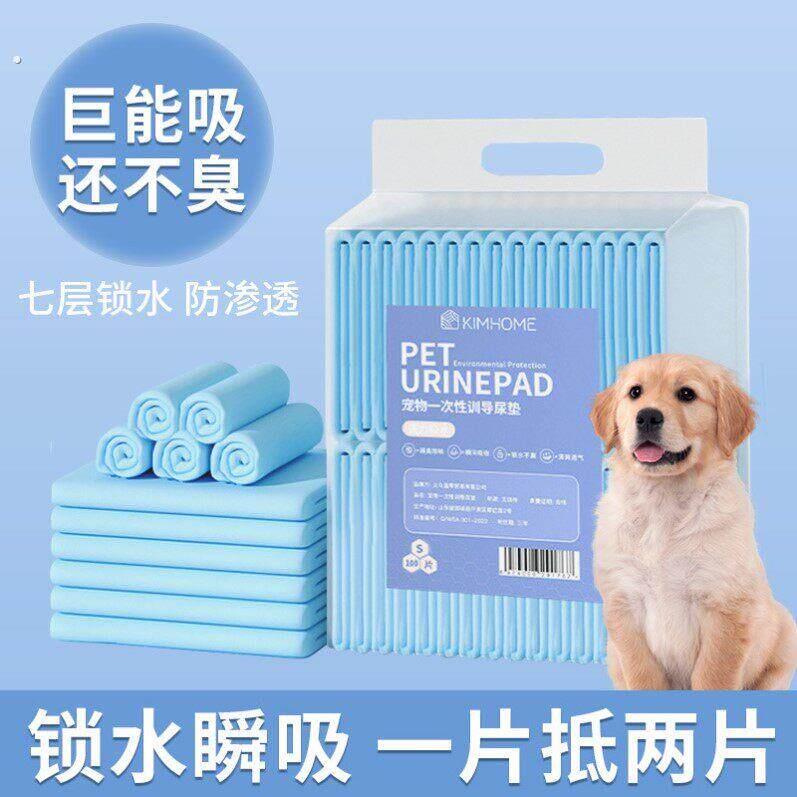 狗狗尿垫100片宠物用品泰迪除臭尿不湿吸水凉垫尿片猫一次性防尿
