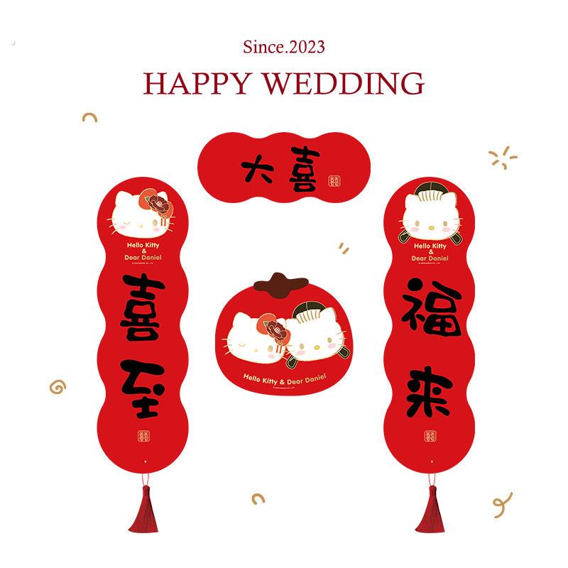 婚房布置装饰结婚男方大门女方出嫁卧室门喜字贴门对联喜联小对联