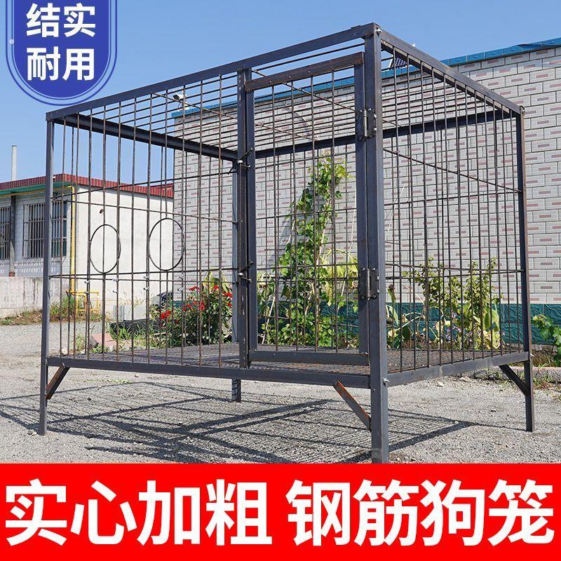 狗笼子大型犬专用实心钢筋加粗加厚焊接猛犬马犬德牧狗场专用狗笼