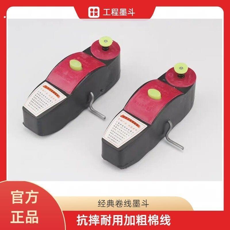 新型墨斗木工划线器弹线墨斗手动电动自动收线卷线墨斗画线器
