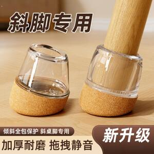 斜脚椅子脚套静音耐磨桌腿凳子餐椅脚垫桌椅桌子腿防滑桌脚保护套