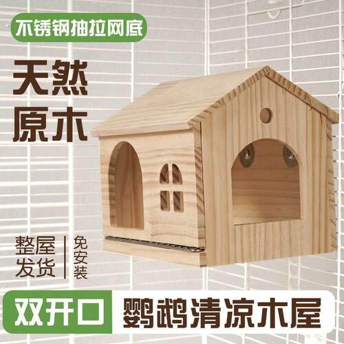 鸟窝鹦鹉窝小木屋四季通用睡觉窝牡丹玄凤虎皮高颜值鸟笼装饰造景