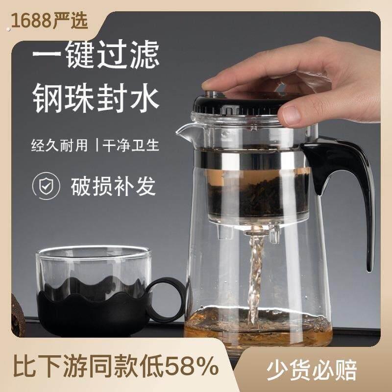 清心杯飘逸杯耐热玻璃茶壶钢珠封水一键过滤一盖两用泡茶壶
