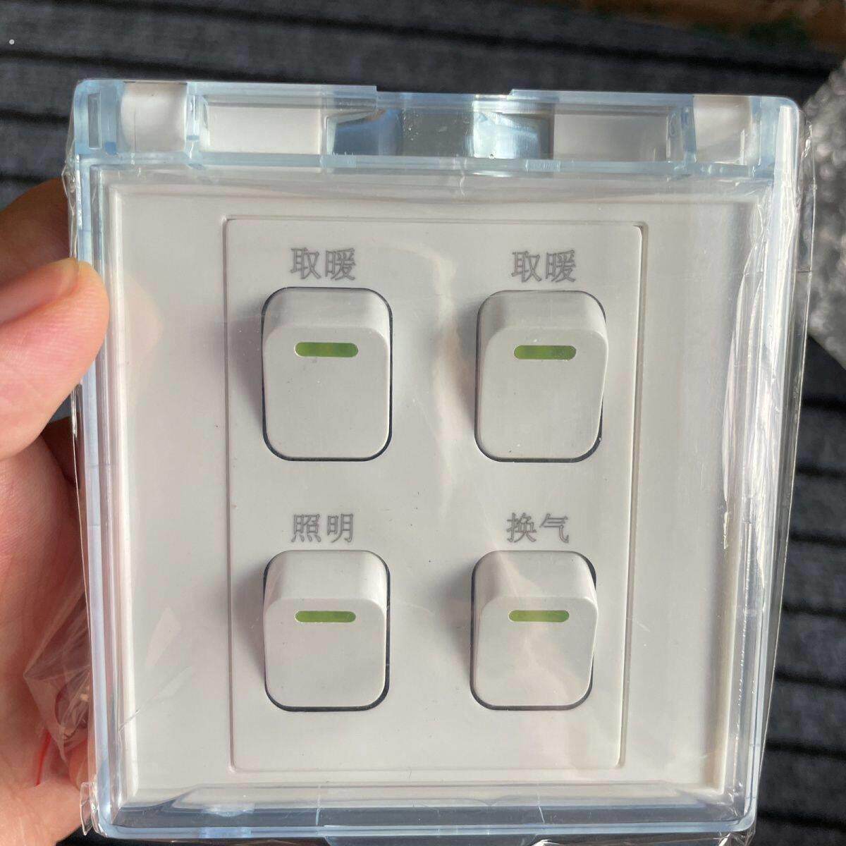 浴霸开关四开家用86型灯暖4开化妆室厕所防水四合一通用浴室开关