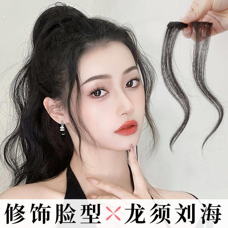 龙须浏海假发女自然前额中分假浏海无痕鬓角发夹头帘假发片新款卷