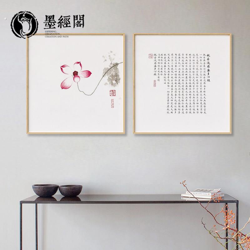 心经新中式茶室书房背景墙挂画斗方挂画中国风客厅装饰画玄关壁画