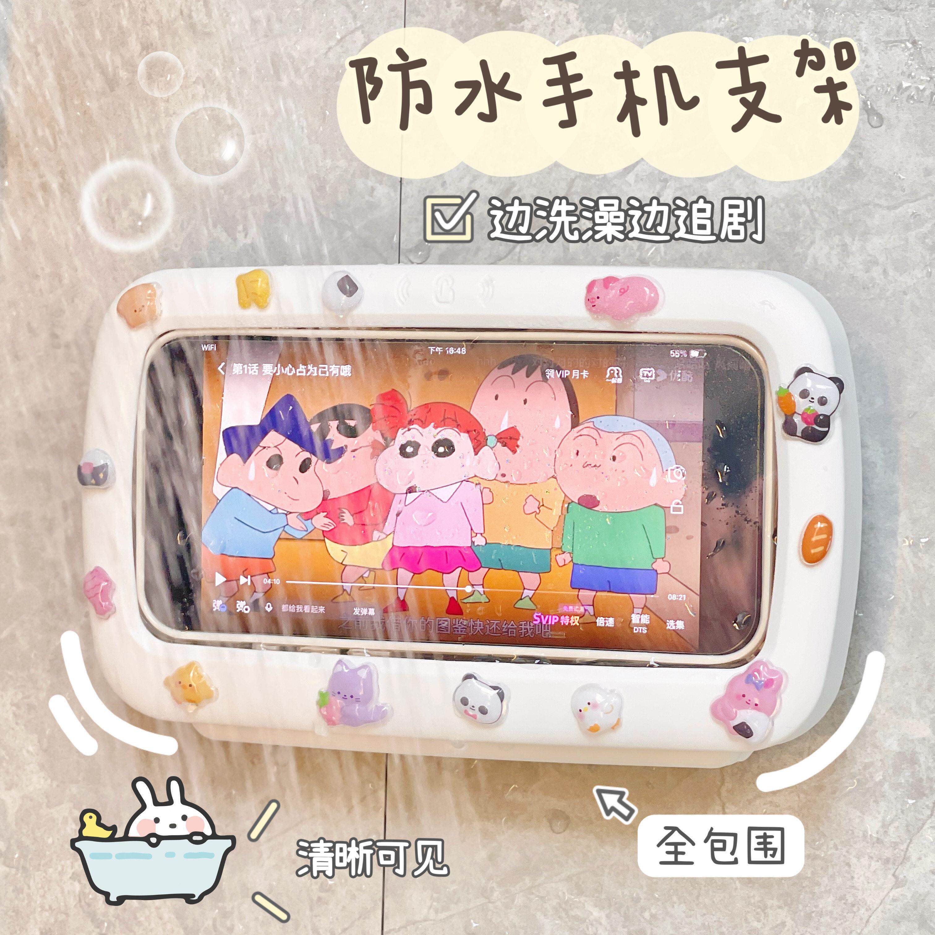 防水浴室手机架洗澡看电视追剧神器免打孔墙上手机盒置物架可爱女