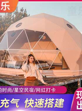 网红室外泡泡屋充气帐篷民宿露营圆形豪华餐厅酒店透明玻璃星空房