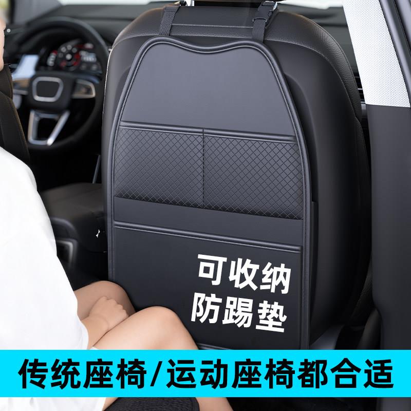 汽车座椅防踢垫通用车内椅背座椅后背保护垫一体式运动座椅防踢垫