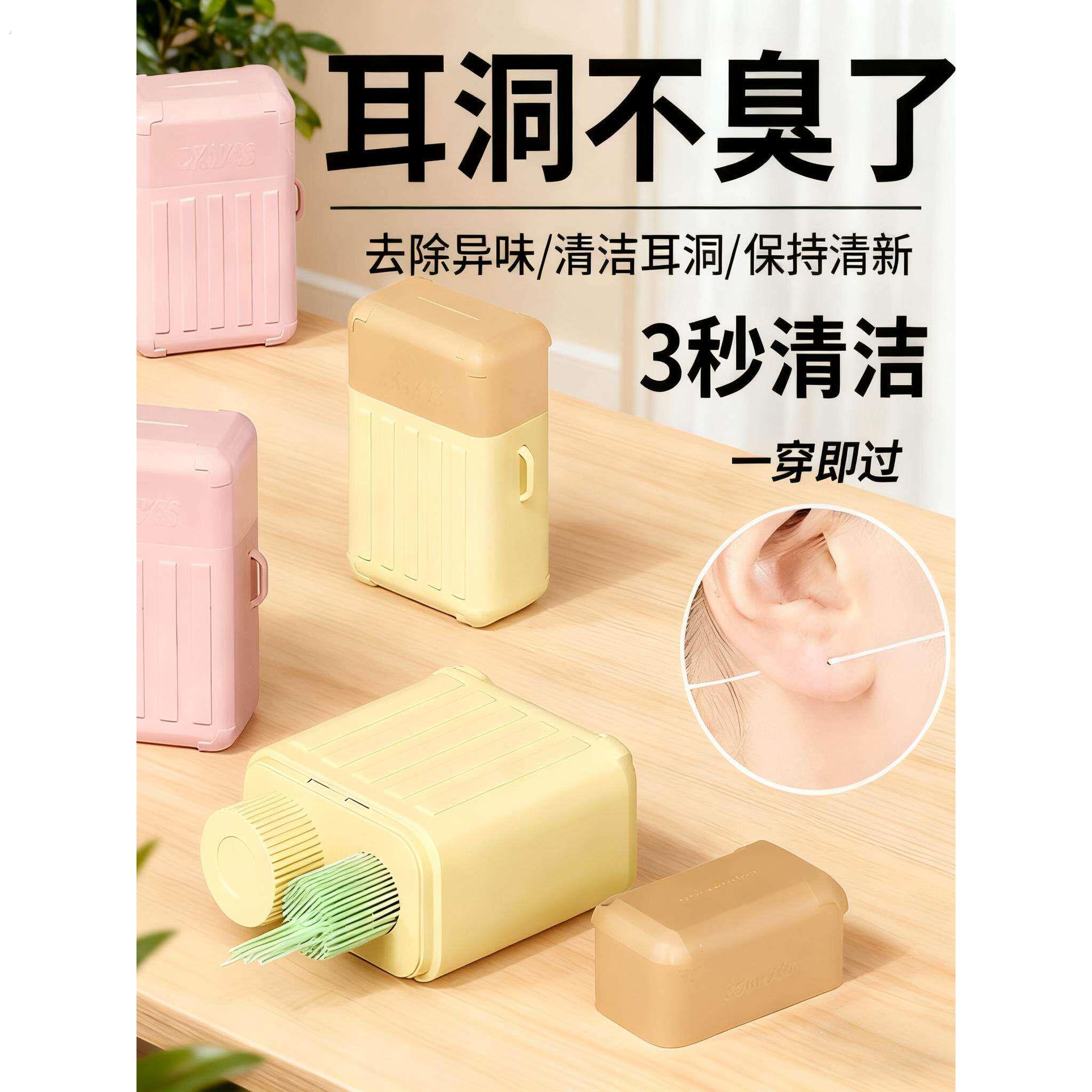 日式耳洞清洁线超细清洁液去味防堵耳线柔和清理去除异味线旅行箱