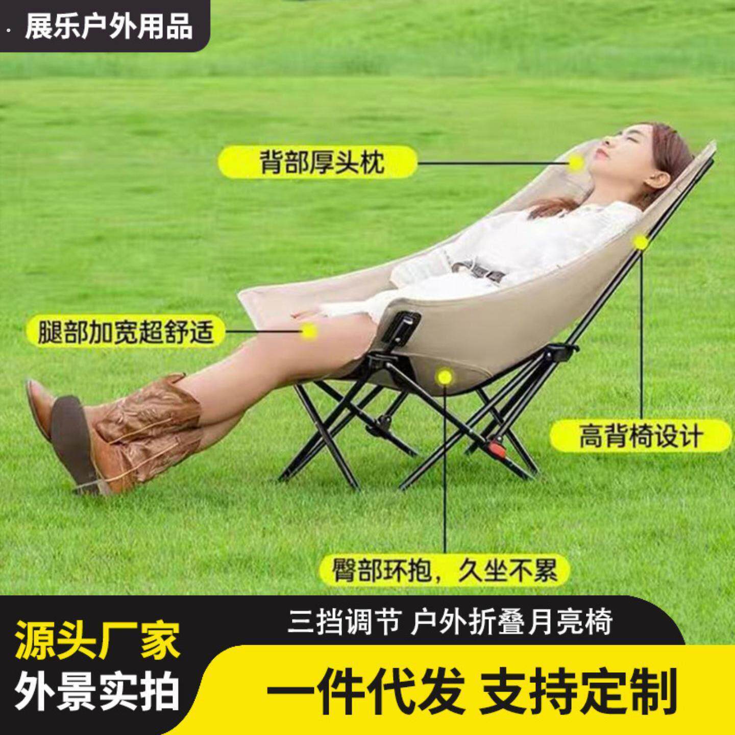 户外折叠椅子承重300斤折贴椅拆叠椅孑月亮椅可携式调节高背午休