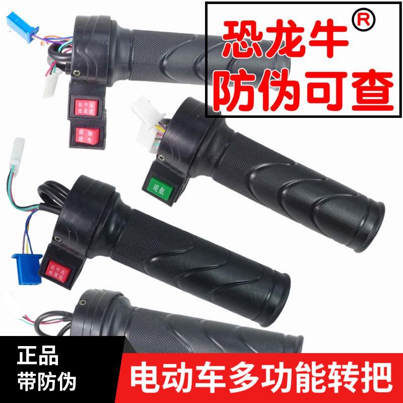 电动车配件转把调速把自行车手把电摩改装油门把手三速三轮车倒车