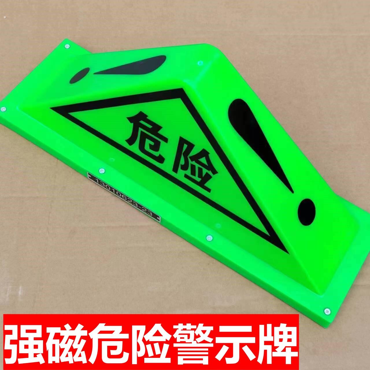 货车吸顶三角灯危险品标志强磁铁警示牌油罐车化学化工车顶危险牌