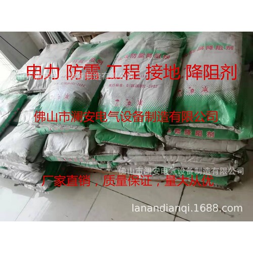 厂家直供|接地降阻剂|防腐型降阻剂|物理长效石墨降阻剂|厂家直供