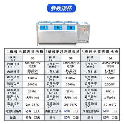 多制三槽槽超声波清定洗机陶脱膜不锈钢铝M-C铜零件清洗设瓷备