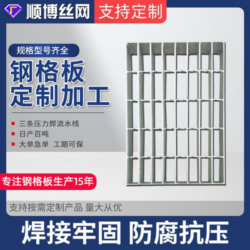 热镀锌钢格板排水沟盖板不锈钢防滑网格板钢格栅平台踏步防滑板