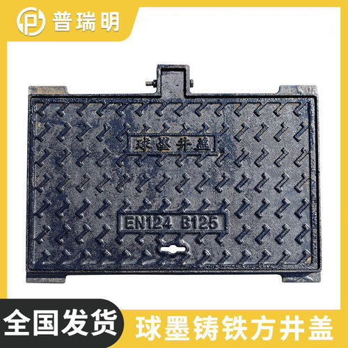 普瑞明球墨铸铁方形井盖300*500mm复合树脂下水道排水沟雨水套篦