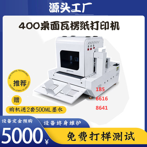 超级迷你cmyk全彩数码打印机，用于打印纸盒纸袋，瓦楞纸，牛皮纸
