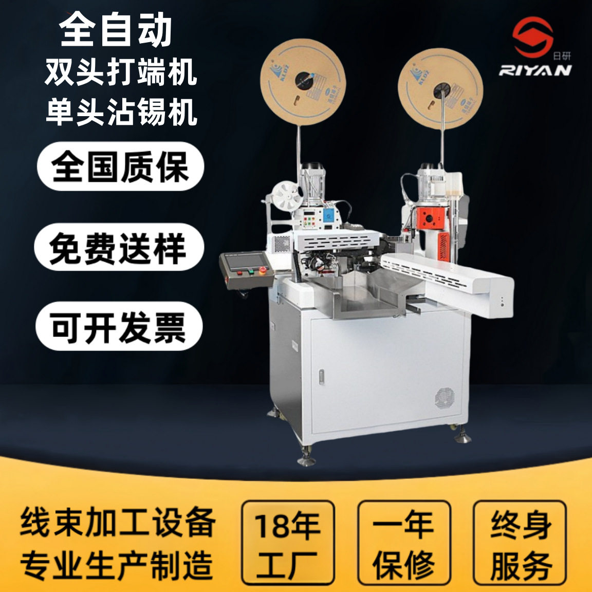 精密款红白排线电子系通用端子机可加压力视觉伺服电机高配置自动