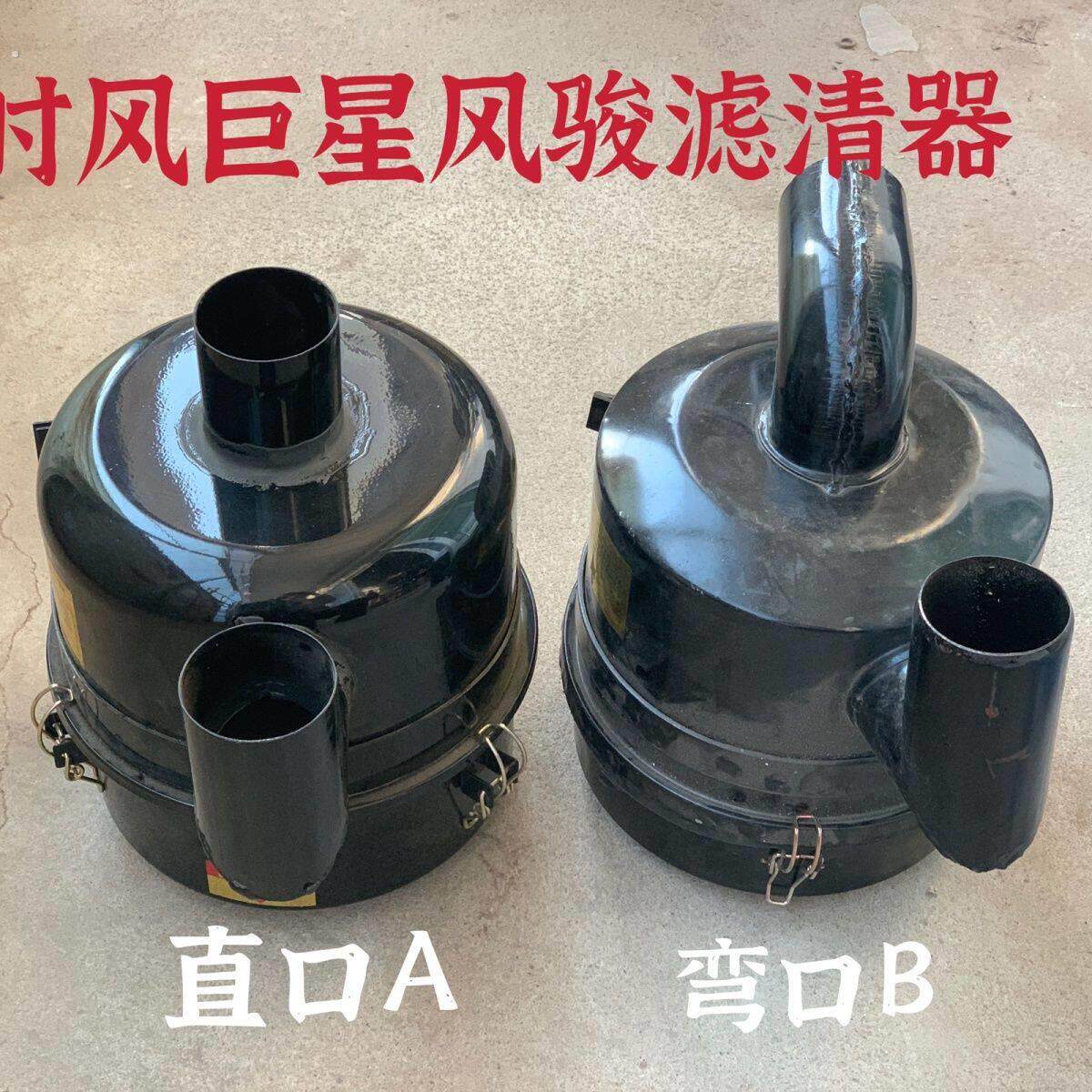 时风农用三轮车配件 巨星1号 2号车用空气滤清器总成油式滤清器