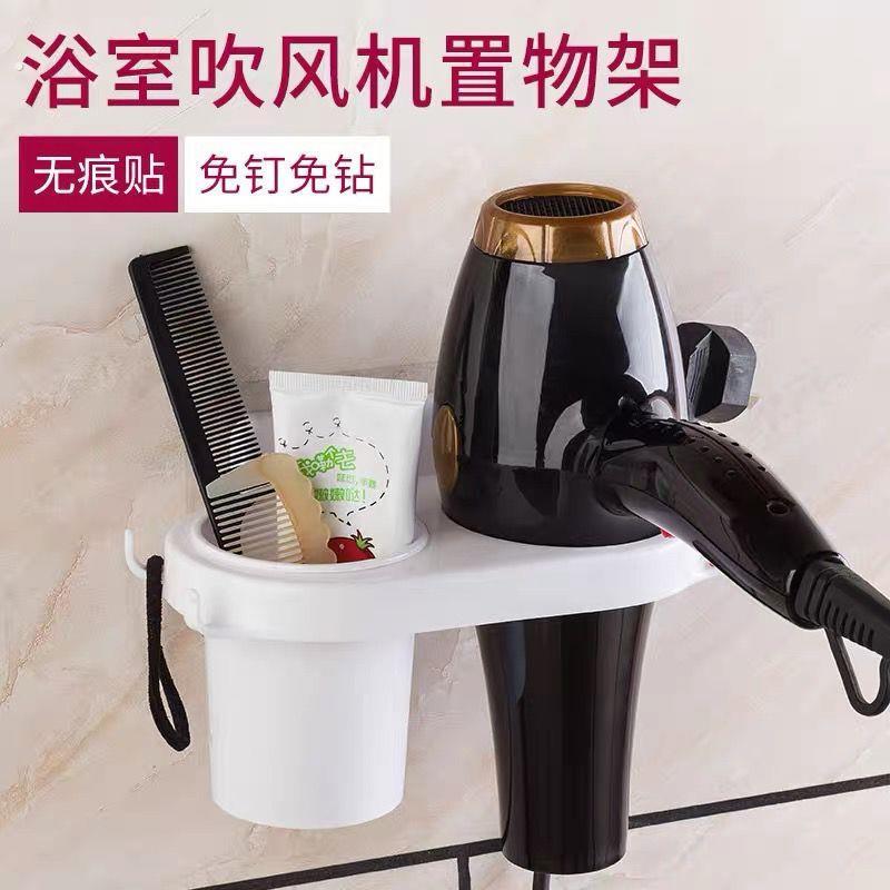 家用吹风机架免打孔卫生间多功能浴室置物架墙上吹风筒电吹风支架