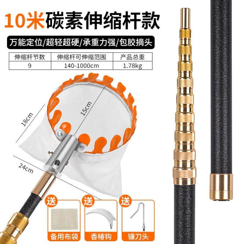 橘子拽工具钩杨桃手动高枝357米树枝超轻家用琵琶枣神器摘果器杏