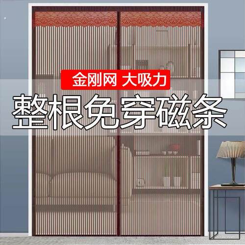 全磁铁条防蚊门帘夏天家用磁性纱门加密自吸纱窗自动关门高档免打