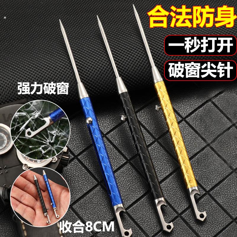 防狼神器女生暗器合法防身武器可携式多功能挂件迷你伸缩防坏人装