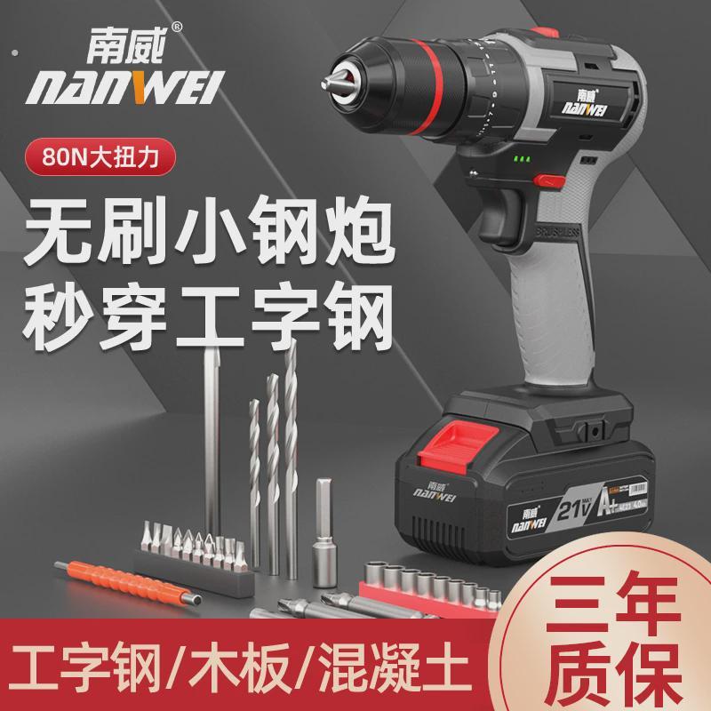 南威无刷电钻充电手钻家用小型手持多功能电转钻锂电池充电动工具图片