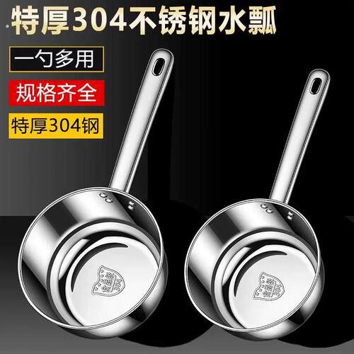 加厚加大不锈钢水勺家用厨房水瓢舀水瓢水舀子商用短柄水漂舀瓢子
