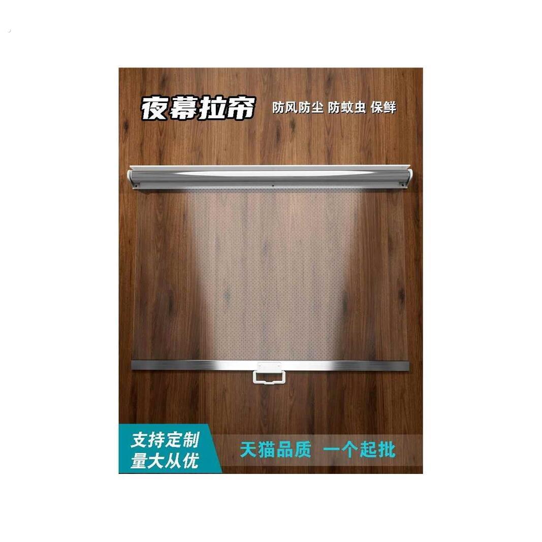 风幕柜拉帘透明防尘帘透明塑料卷帘夜幕帘冷柜拉帘展示柜拉帘伸缩图片